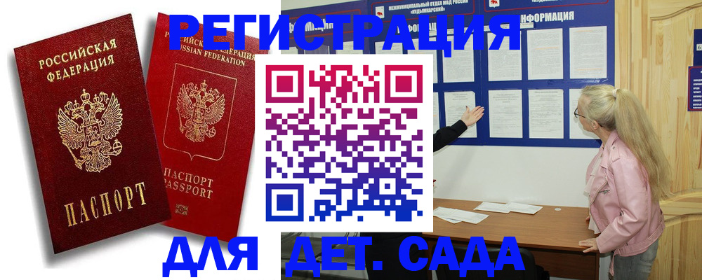временная регистрация в квартире в Дорогобуже