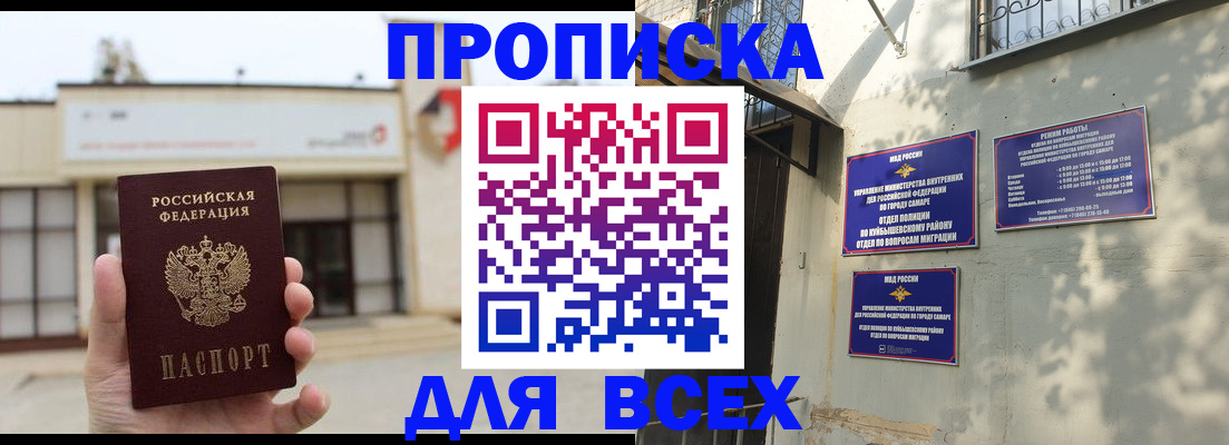 временная регистрация надежно в Дорогобуже