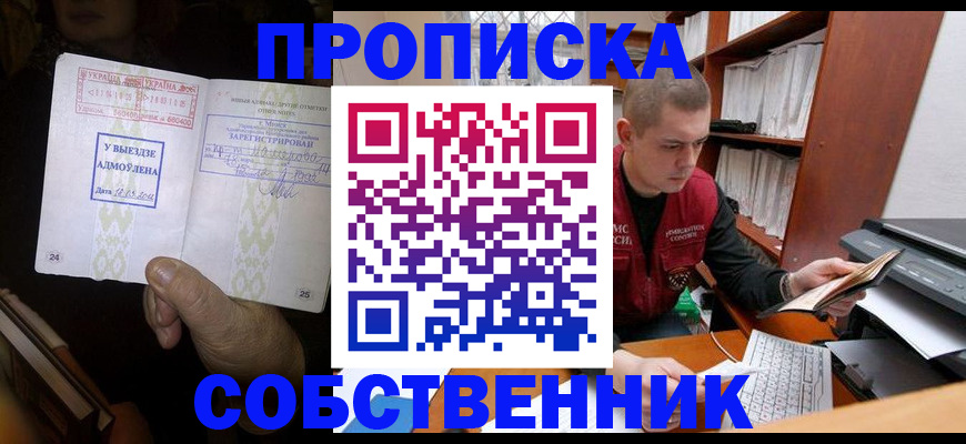 временная регистрация для всех в Дорогобуже