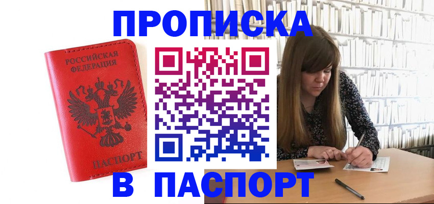 временная регистрация недорого в Дорогобуже