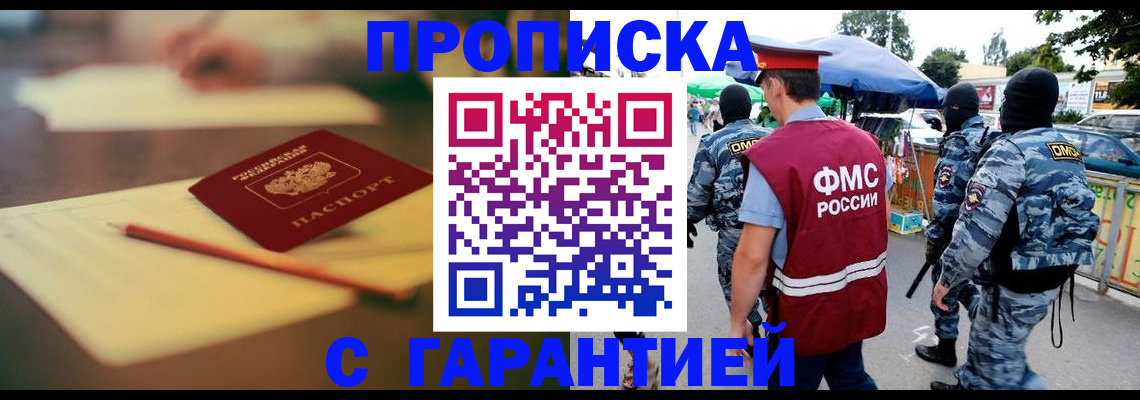 временная регистрация поиск в Дорогобуже