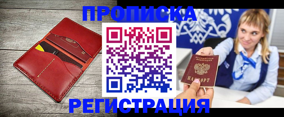 временная регистрация гарантия в Дорогобуже